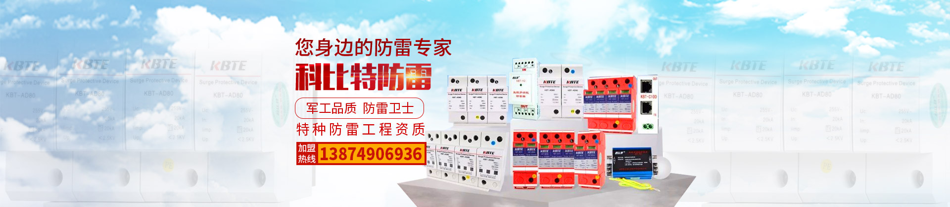 科比特防雷軍工品質(zhì) 科比特防雷軍工品質(zhì)