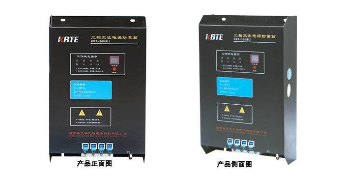 計(jì)數(shù)式三相電源防雷箱 計(jì)數(shù)式三相電源防雷箱