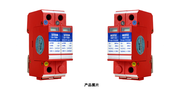 單相電源防雷模塊[小通流]